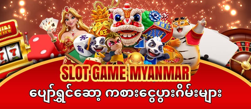 slot game myanmar