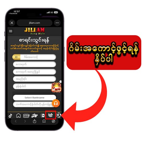 Bonus Claim လုပ်နည်း